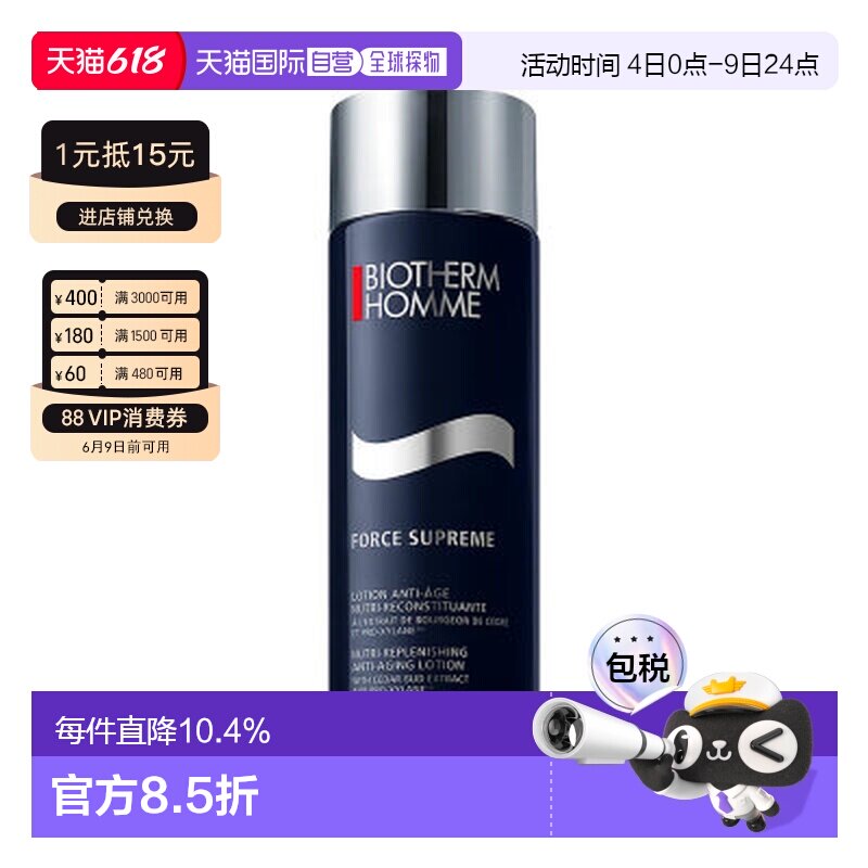 香港直邮Biotherm碧欧泉男士蓝钻紧肤露200ml正品效期至27年6月
