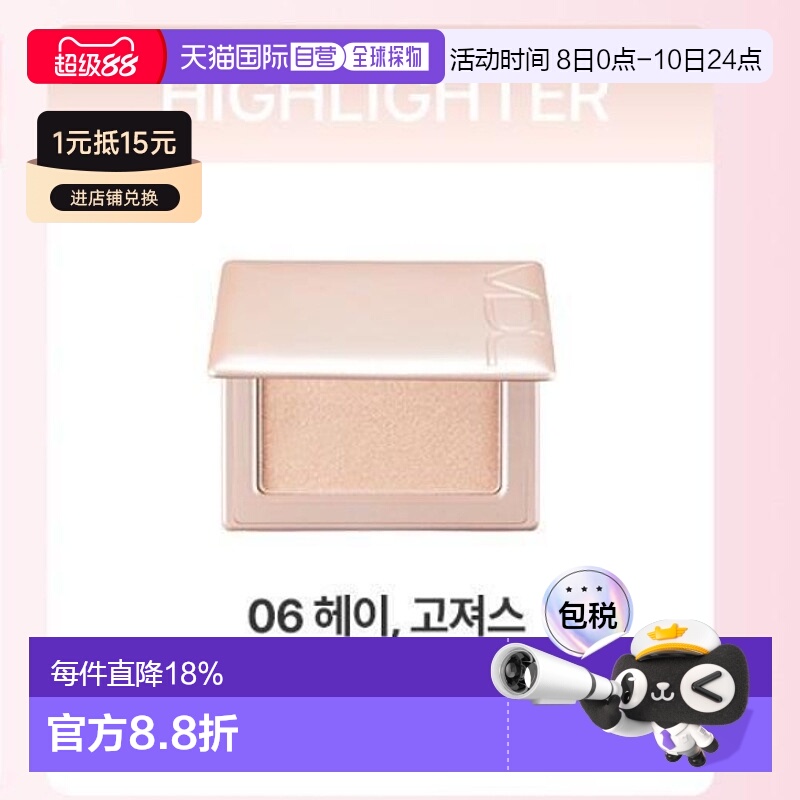 韩国直邮OLIVE YOUNG专享 VID单色腮红 06#Hey, Gorgeous 6g正品