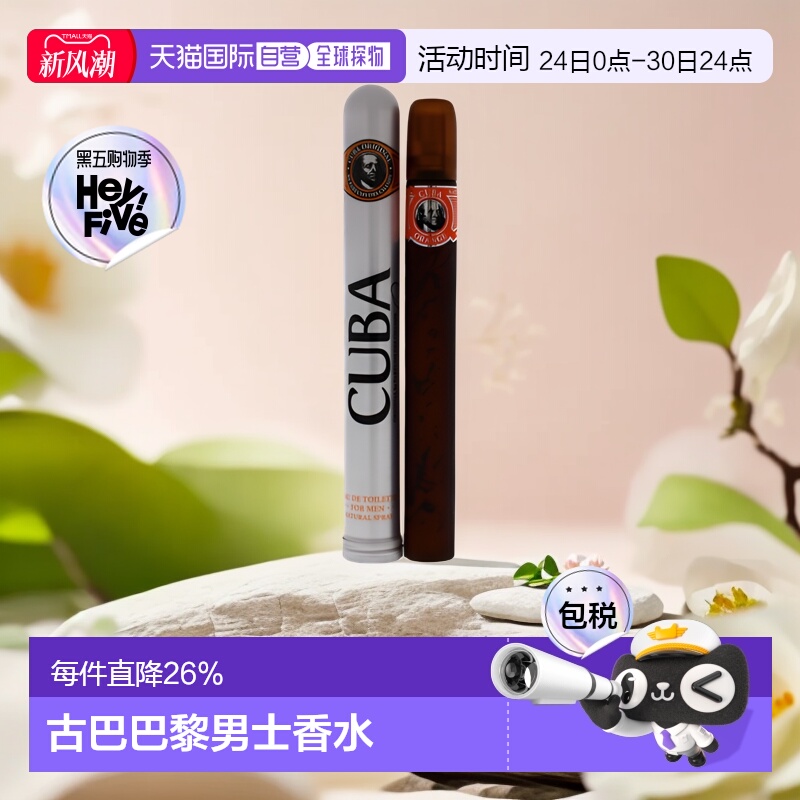 美国直邮Cuba古巴巴黎Orange男士淡香水EDT辛辣木质调持久清正品