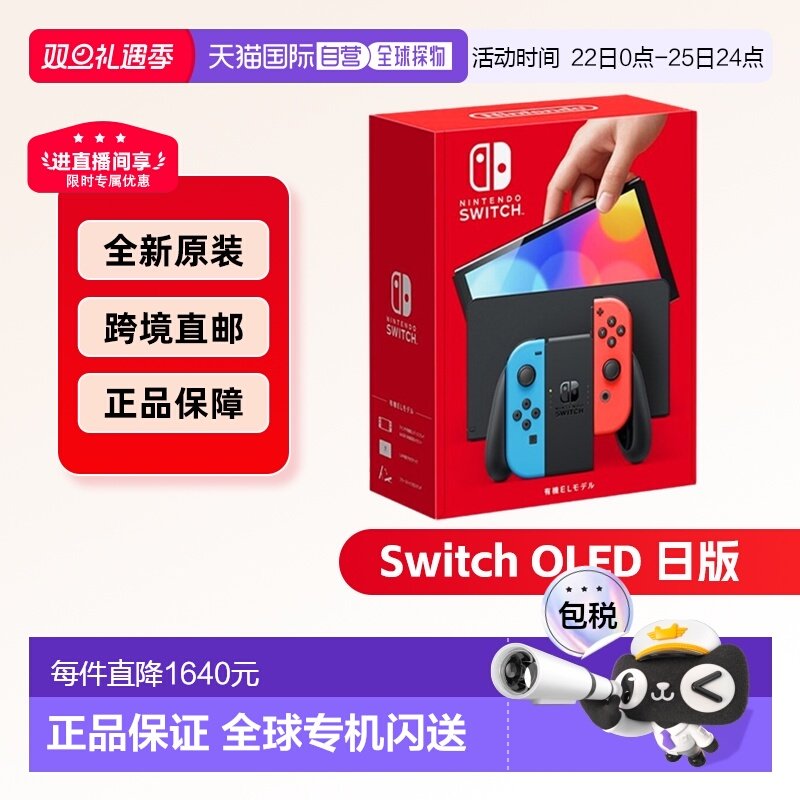 海外直邮Nintendo任天堂switch NS OLED屏幕7