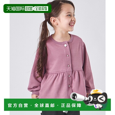 1h可退 日本直邮PAIRMANON 女童 宽松半开衫 花型纽扣 裏毛运动外