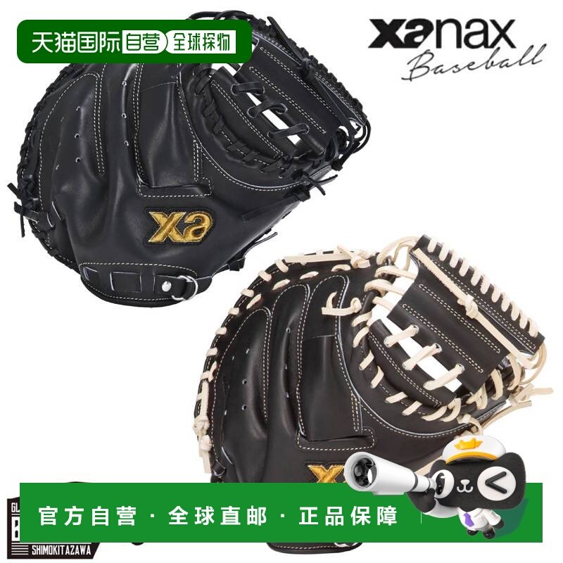 日本直邮Xanax TRUST-X TRUST-X 硬式捕手手套 捕手用 CM1 型 一,运动/瑜伽/健身/球迷用品,棒球手套,淘宝优惠券,粉丝福利购,淘宝优惠卷