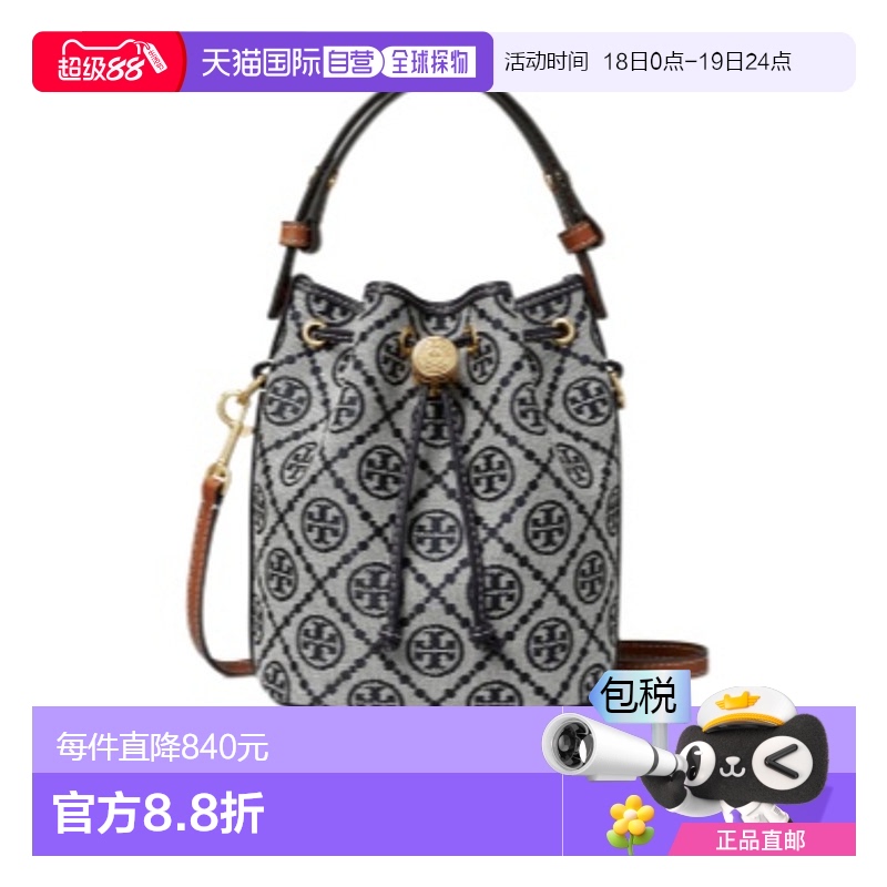 香港直邮Tory Burch T Monogram迷你水桶包 166415新款