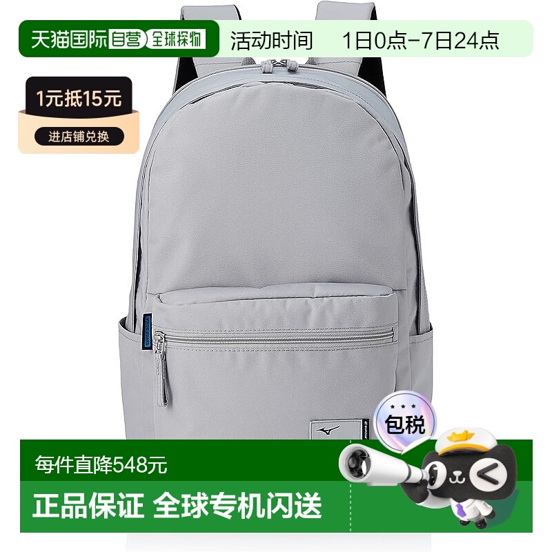 【日本直邮】美津浓 双肩包COLORE 22 浅灰 L31W16H43cm B3JD2001