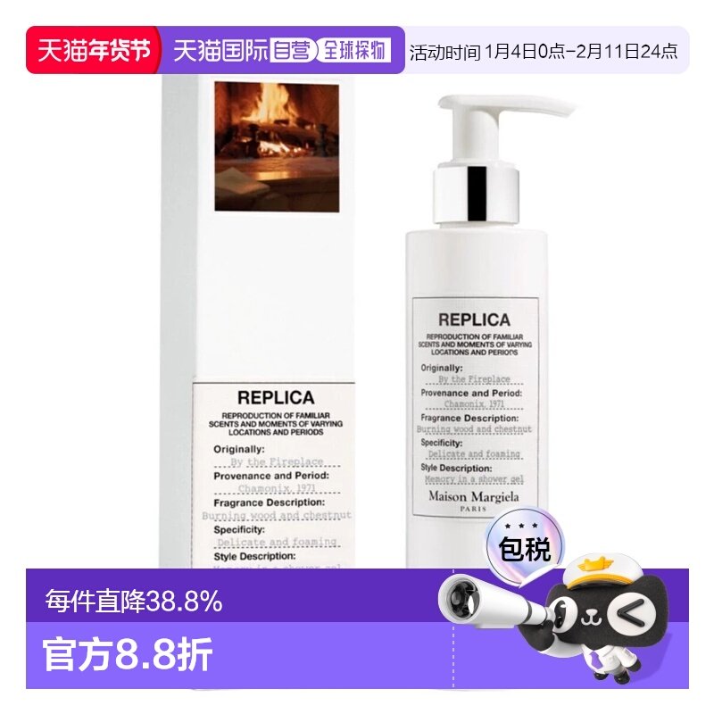 香港直邮Masion Margiela梅森马吉拉温暖壁炉沐浴露200ml正品月桂