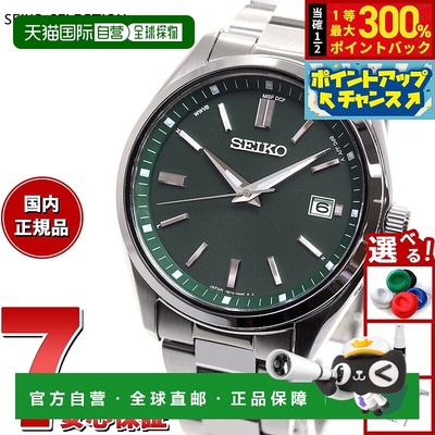 日本直邮精工精选系列 SBTM319 太阳能电波腕表男士绿色