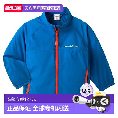 1h可退 日本直邮Montbell Wind Blast 婴童防风夹克 80-90cm风衣