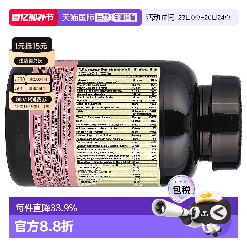 香港直发optimum nutrition女性复合维生素胶囊60粒补充补充剂
