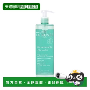 欧洲直邮La Rosee莱洛诗婴幼儿轻盈清洁液 400ml 温和清洁舒缓保