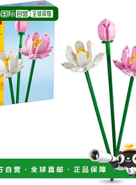 【日本直邮】Lego乐高 积木套装 花系列 莲华 40647花束