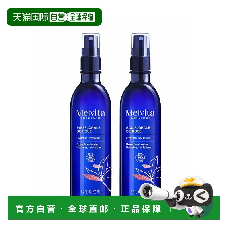 欧洲直邮Melvita蜜威特保湿有机玫瑰花水喷雾200mlx2瓶装正品品牌