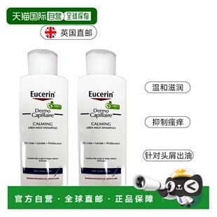 欧洲直邮英国药房Eucerin优色林洗发水适用于头皮敏感干燥瘙痒*2