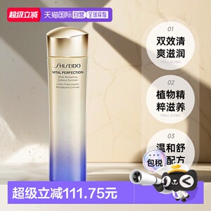 Shiseido资生堂悦薇爽肤水乳清爽型滋润型100ml/150ml 新版正品