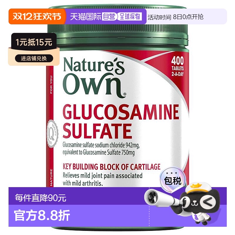 澳大利亚直邮Nature's Own 维骨力 400片/瓶中老年进口软骨素氨糖