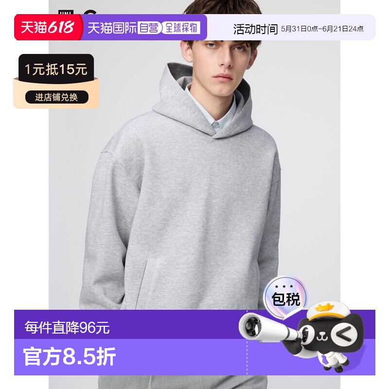 日潮跑腿UNIQLO优衣库 大号套头连帽卫衣 486124