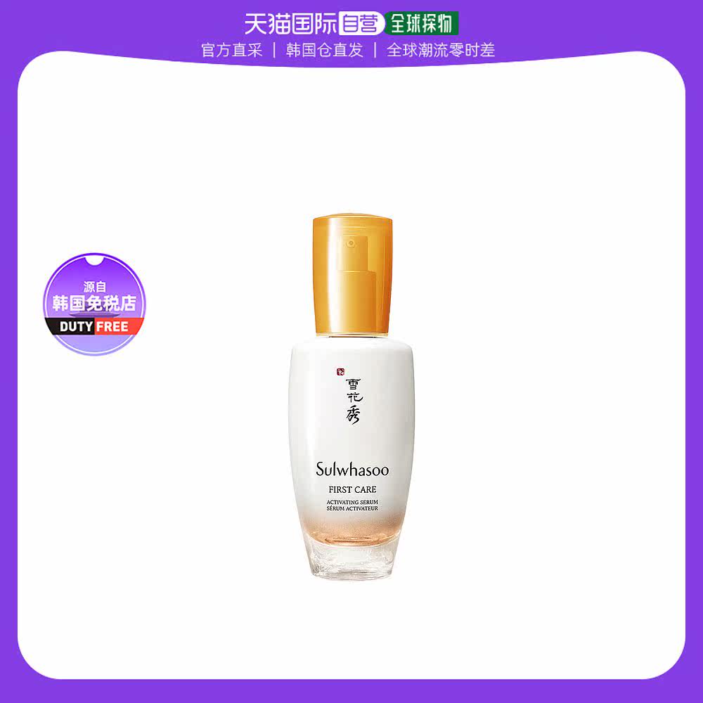 【韩国直邮】SULWHASOO雪花秀焕活精华肌底液60ML深层补水舒缓调
