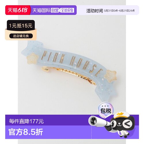 1h可退 日本直邮PINK HOUSE 女士星形logo亮片发夹 A2153PE 586