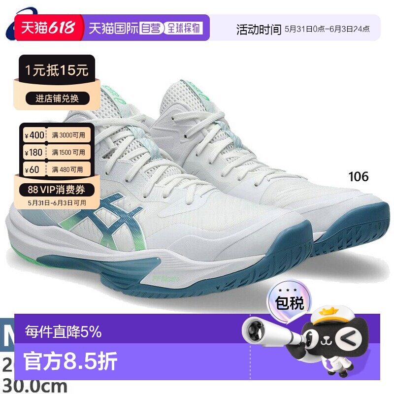 日本直邮ASICS 男士 Sky Elite FF3 MT 3 排球鞋中帮标准宽度1051