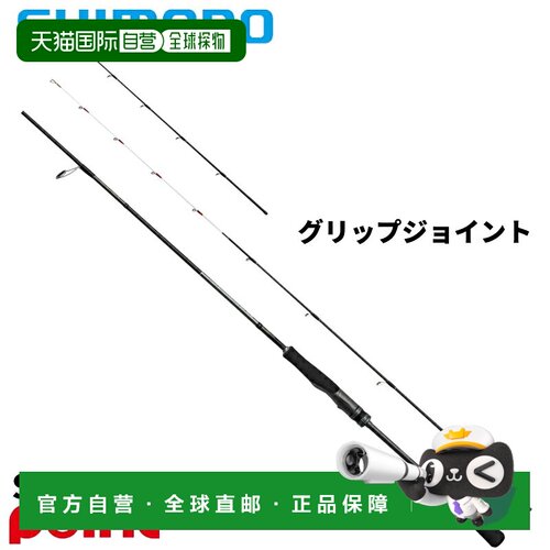 日本直邮SHIMANO 禧玛诺 CROSS MISSION SS S66M 真鲷铁板路亚竿