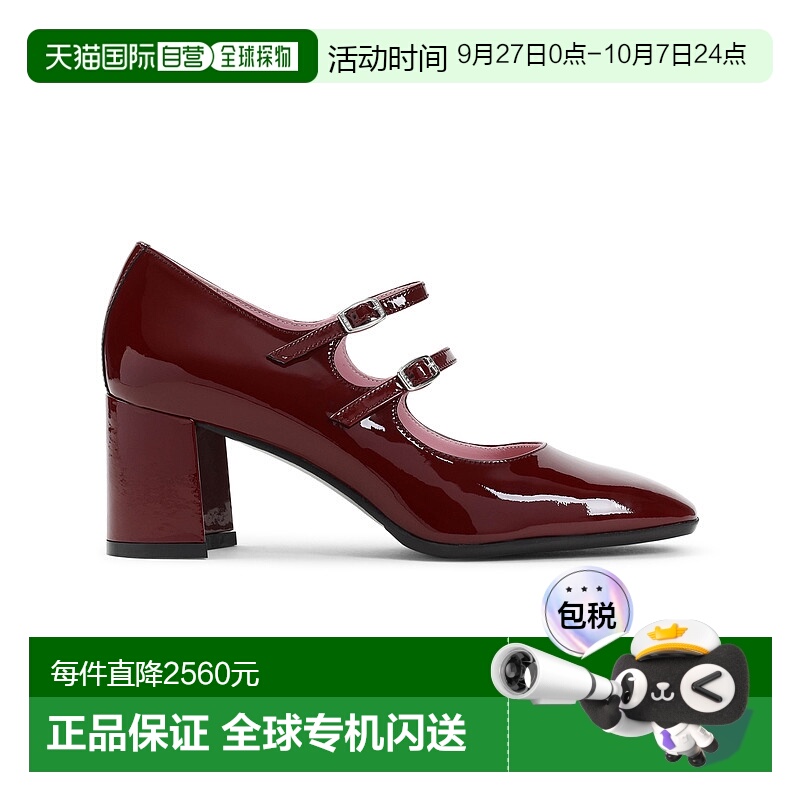 1h可退 香港直邮Carel 女士 Alice 玛丽珍浅口鞋 ALICEBURGUNDY