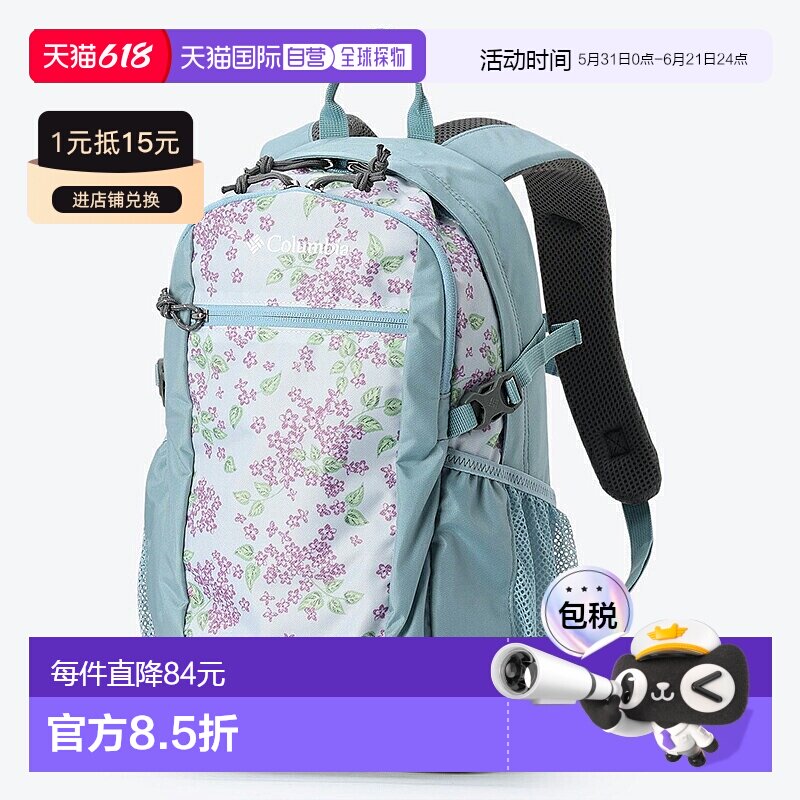 日本直邮Columbia Castle Rock 15L 背包 II PU8664