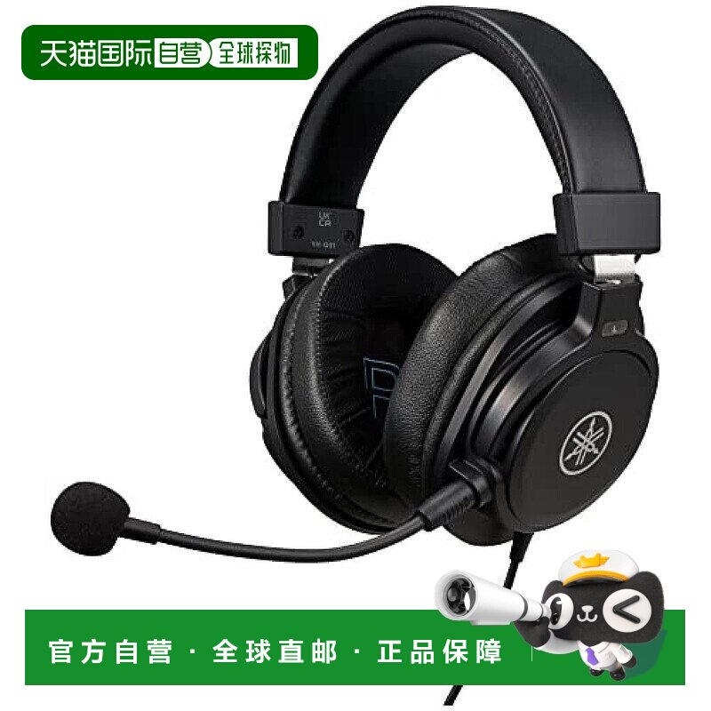 【日本直邮】Yamaha雅马哈录音棚音质耳机黑色YH-G01