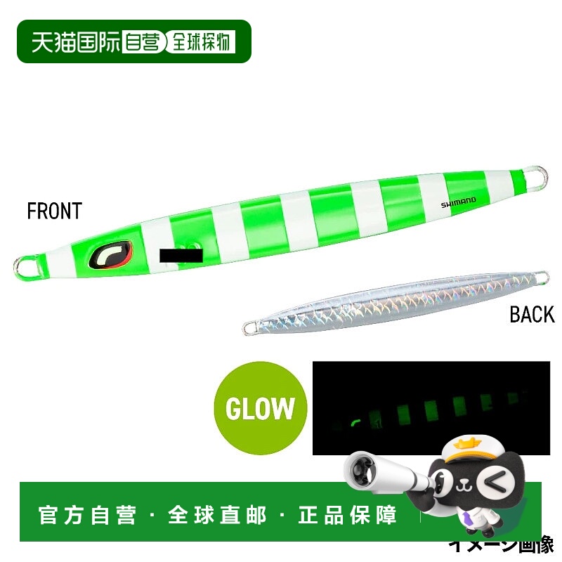 日本直邮Shimano Jig Ocea Long Weber 290g 009 斑马图 JV-L29U