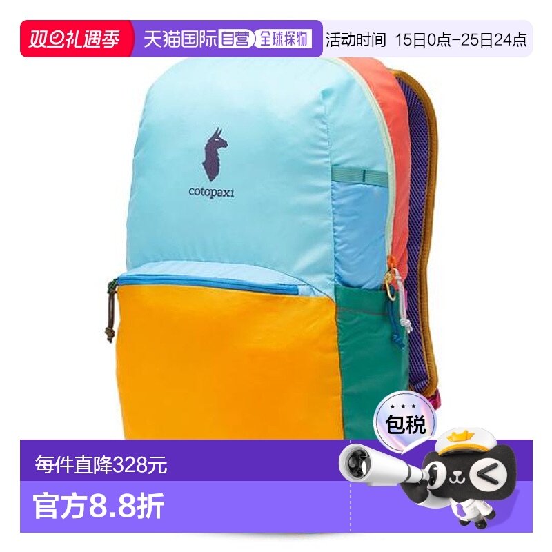 1h可退 日本直邮cotopaxi Chiquillo 26升双肩背包 - 每日款