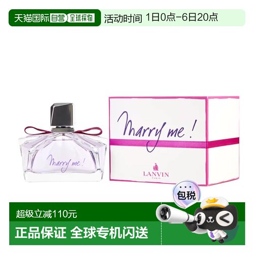 美国直邮Lanvin浪凡我愿意女士EDP香水花香果香调清新馥郁75正品