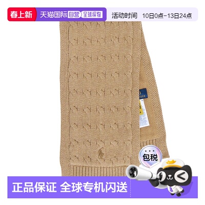 1h可退 韩国直邮polo ralph lauren 儿童 围巾披肩