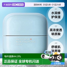 韩国直邮Laneige兰芝新水酷透明质酸嘭润修护乳霜水润舒缓 50ml