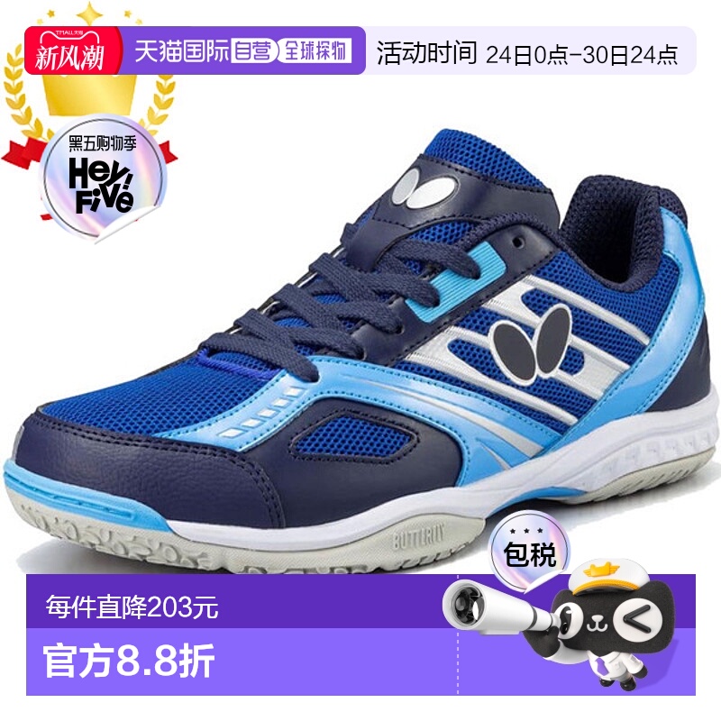 日本直邮Butterfly Reso Line Mach 乒乓球鞋 93630-408