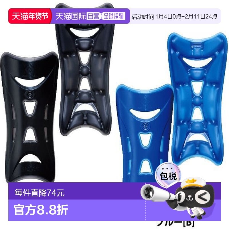 日本直邮Molten 空气包裹技术护腿板GC0023 足球护腿板,运动鞋new,足球鞋,淘宝优惠券,粉丝福利购,淘宝优惠卷