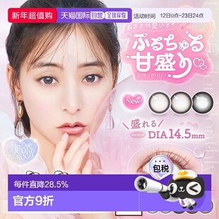 日本直邮evercolor月抛美瞳 彩色隐形眼镜 2片装