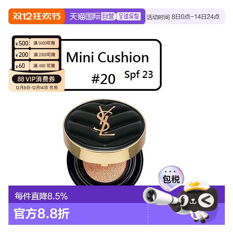 香港直邮YSL圣罗兰黑皮革气垫#20 SPF23 min版提升气色高度遮瑕5g