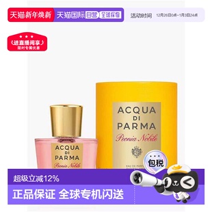 香港直邮帕尔玛之水华美木兰牡丹玫瑰浓香水EDP50 100ml正品