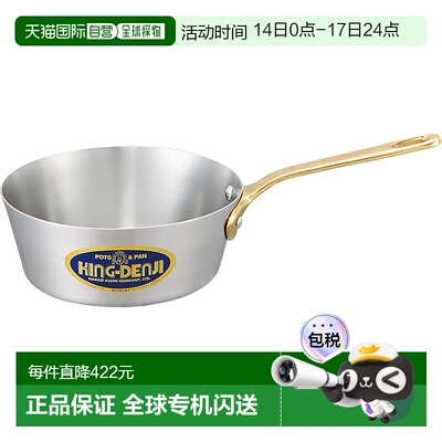 【日本直邮】EBM Nakao Aluminium Manufacturing King Denji 锥