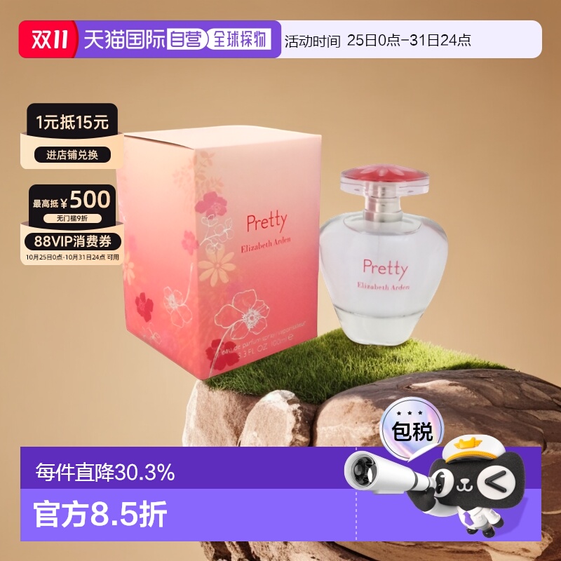 美国直邮Elizabeth Arden伊丽莎白雅顿可人女士香水EDP100ml正品
