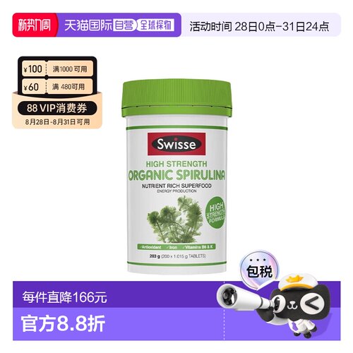 澳大利亚直邮Swisse斯维诗高浓度螺旋藻粉有机片重回活力200粒*2
