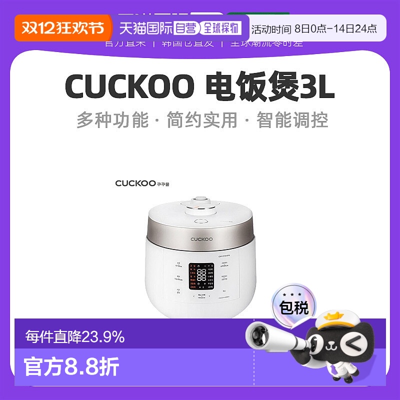 韩国直邮CUCKOO福库电饭煲3L大容量多功能智能电饭锅3-6人1060FS