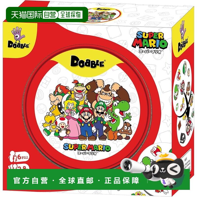 【日本直邮】Dobble 级马里奥（2-8 名玩家 15 分钟 6 岁及以上）图片