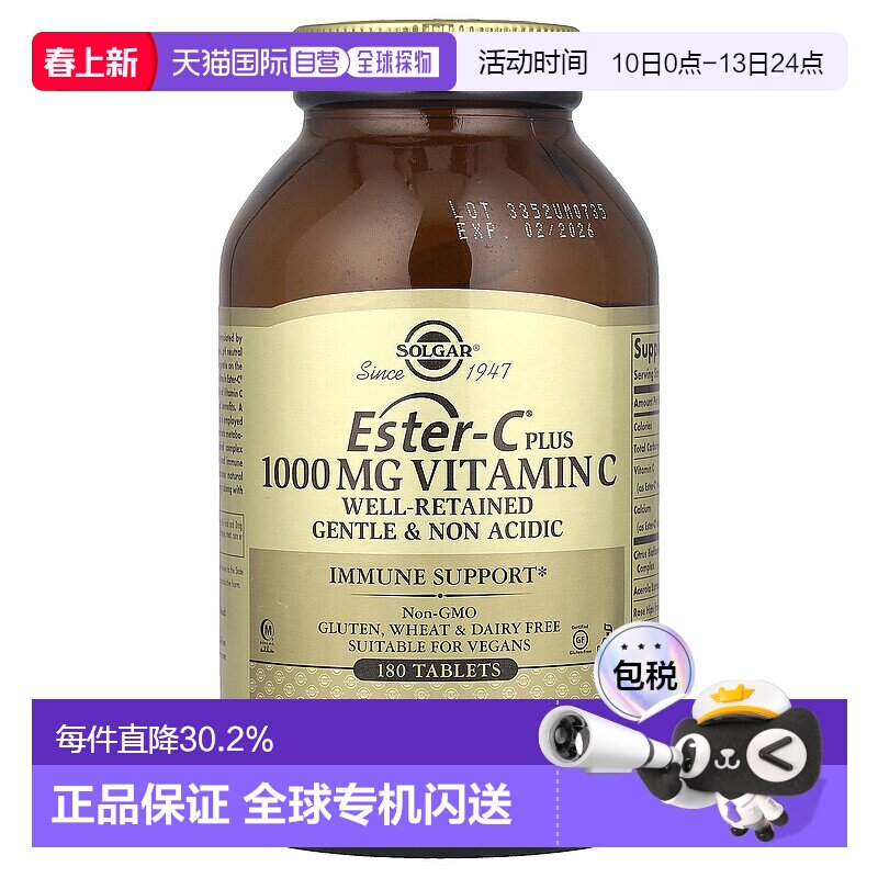 香港直发Solgar维生素C膳食补充剂机体抵抗180片天然复合高浓度