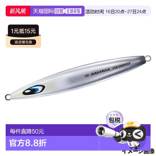 日本直邮Daiwa Jig Saltiga Jive Chopper 350g ML Keimura Glow