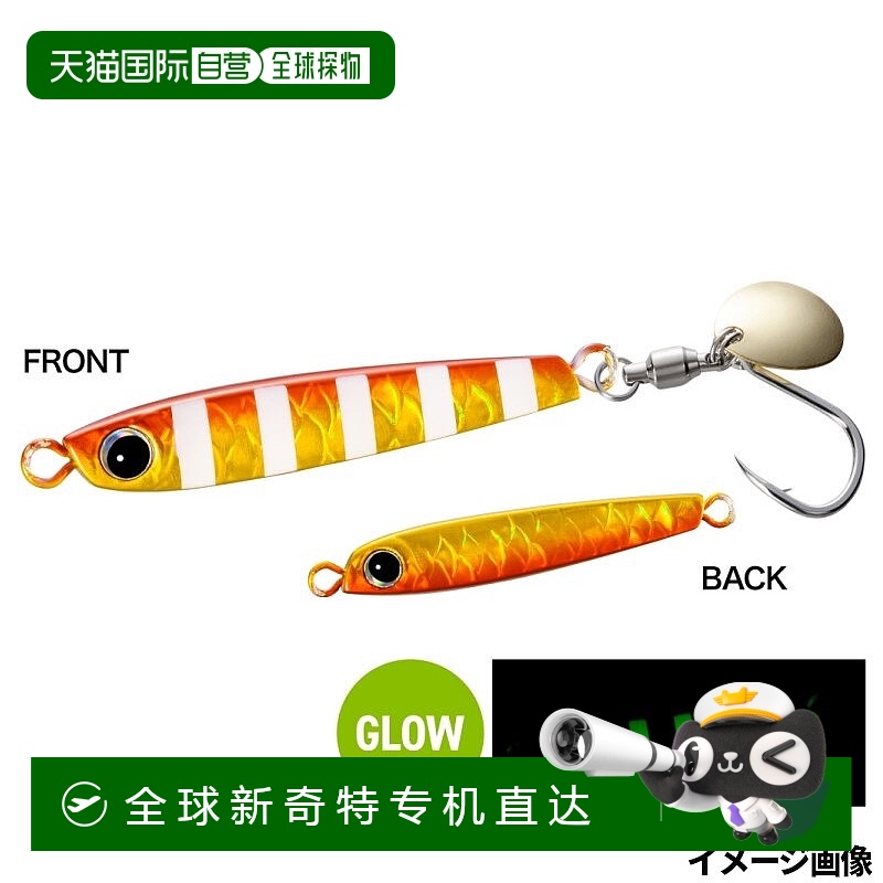 日本直邮Shimano Jig Osea Tongueman刀片 50g 003 AZ Akakin JU