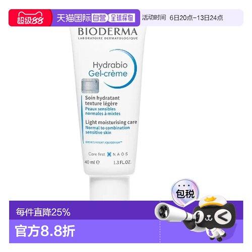 韩国直邮OLIVE YOUNG专享 BIODERMA 贝德玛 舒妍保湿凝胶霜 正品