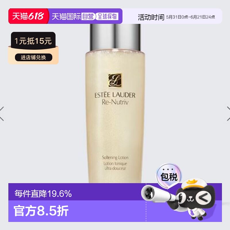 日本直邮雅诗兰黛 冻龄白金系列 白金水 250ml