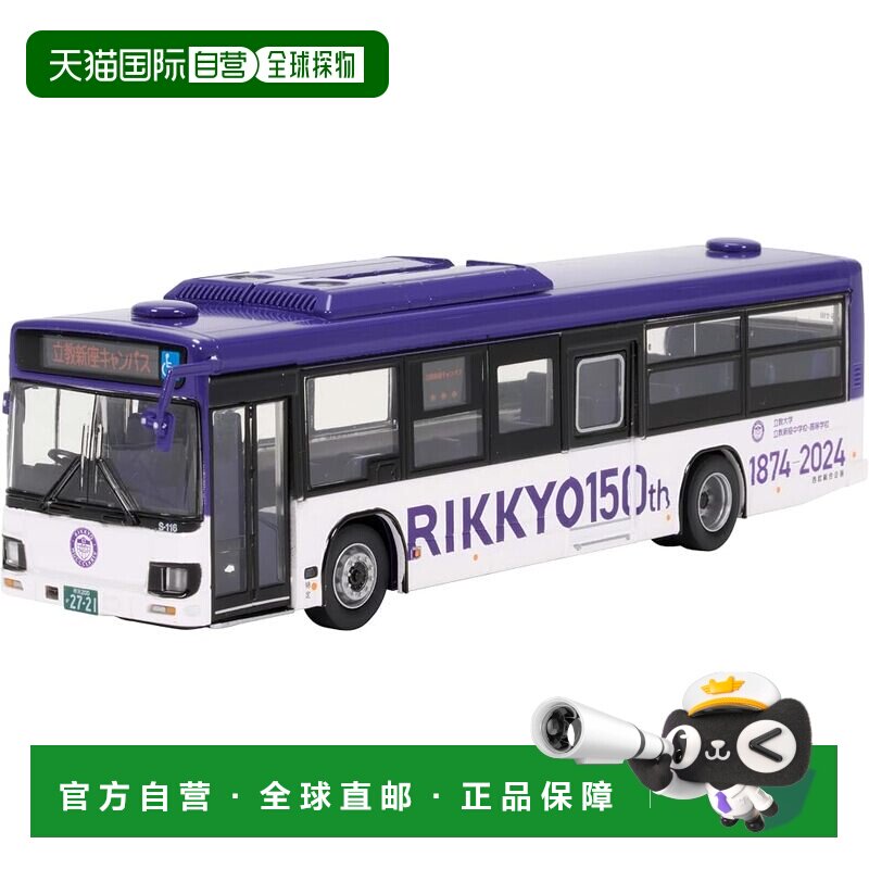 【日本直邮】TOMYTEC 巴士收藏80 1/80立教学院校车客车汽车模型图片