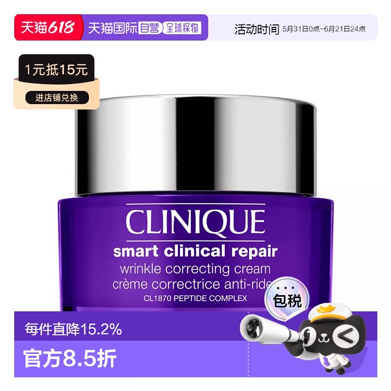 香港直邮Clinique 倩碧 紫光面霜50ml正品