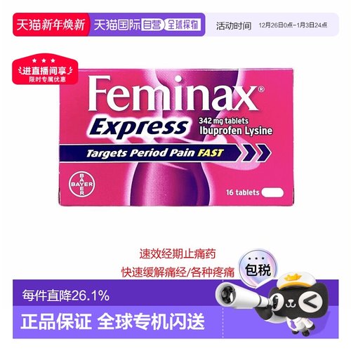欧洲直邮拜耳Bayer止痛经片Feminax姨妈生理期快速止痛退烧肌肉痛