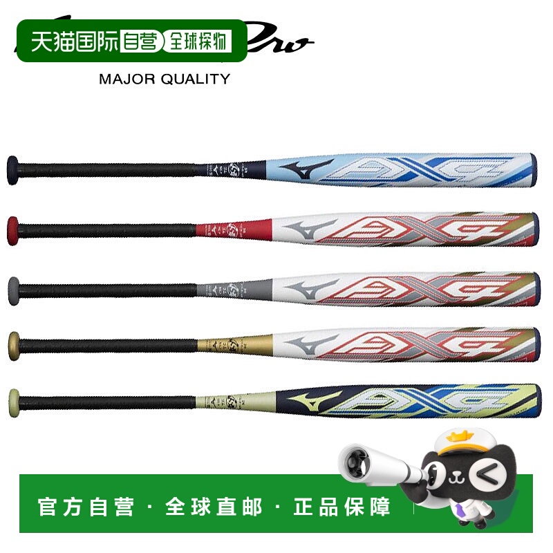 日本直邮美津浓 3 号橡胶垒球棒 Mizuno Pro AX4 1CJFS322